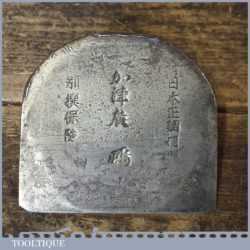 Antique Japanese KAZUHIRO Koganna Blade/ Iron Palm Wood Scraper Tool